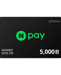 네이버페이 포인트 5,000원