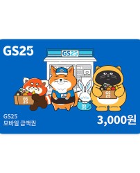 [GS25] 모바일상품권 3천원